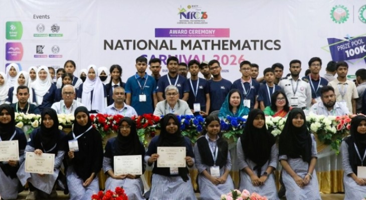 ডুয়েটে ন্যাশনাল ম্যাথমেটিক্স কার্নিভাল ২০২৬ এর সমাপনী